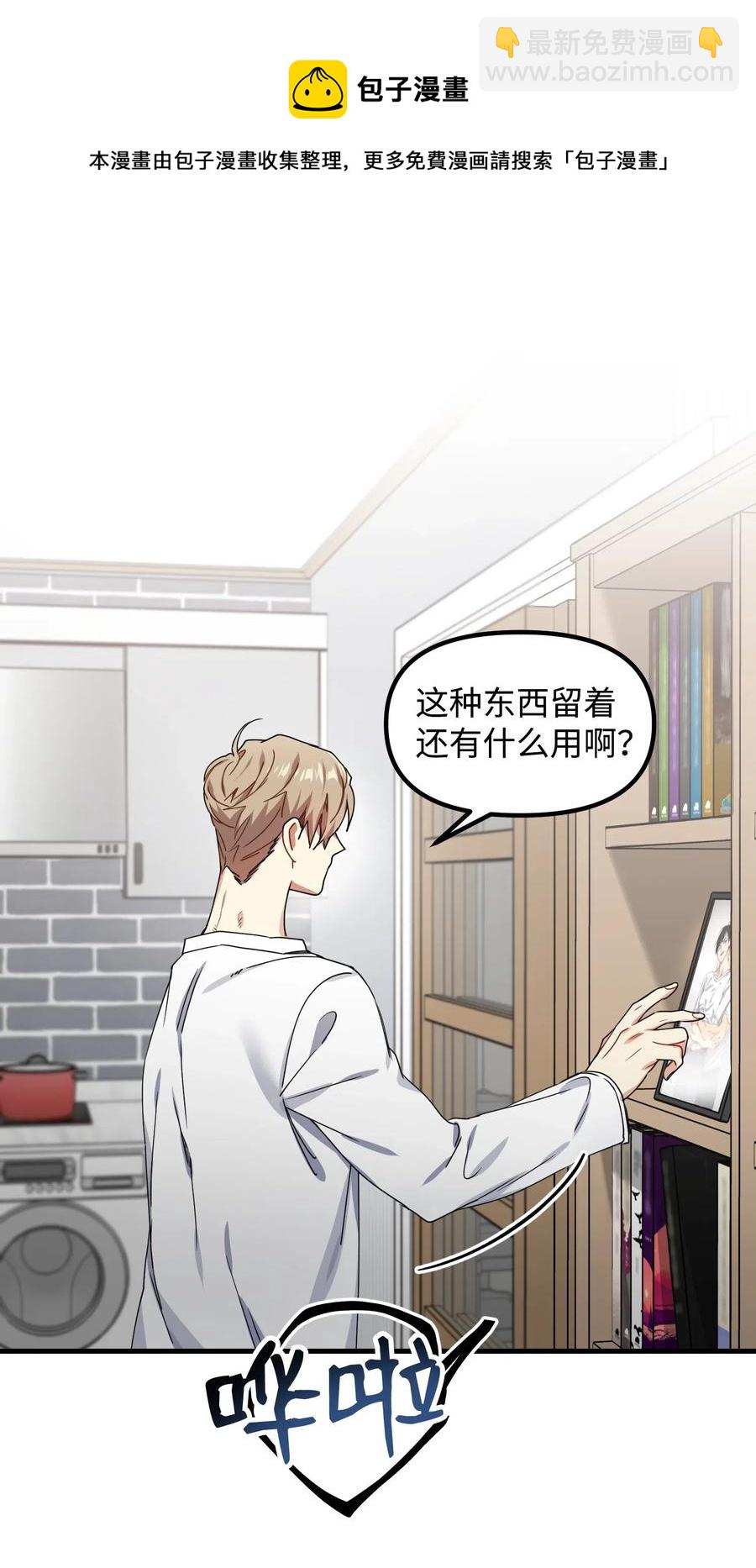 13 梦中惊醒(1/2)-第13话