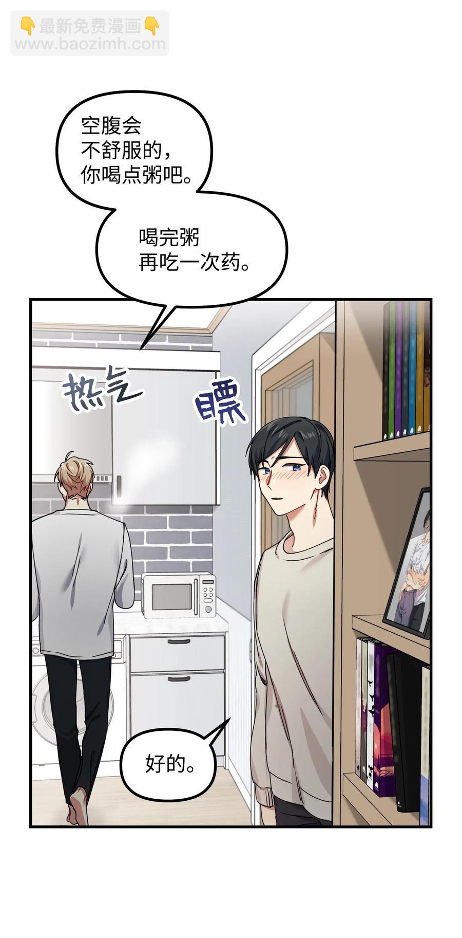 13 梦中惊醒(1/2)-第13话