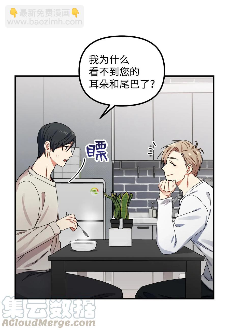 13 梦中惊醒(1/2)-第13话