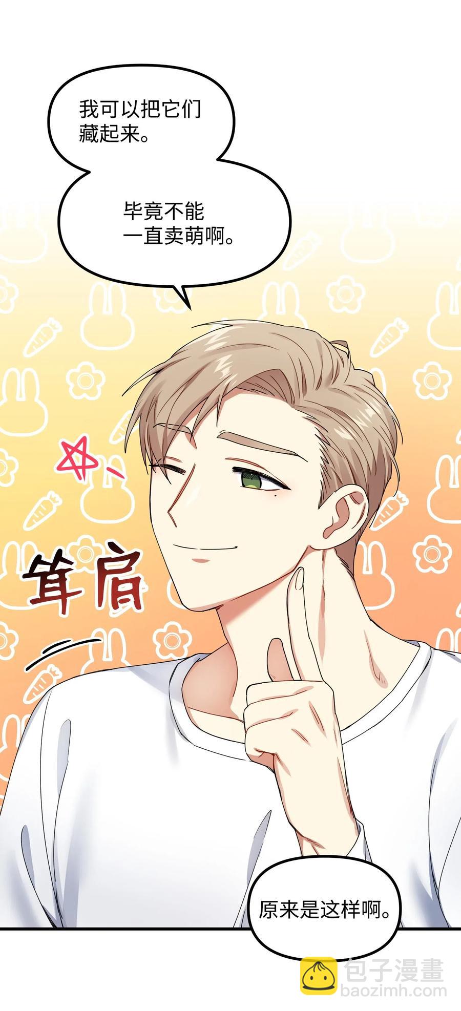 13 梦中惊醒(1/2)-第13话