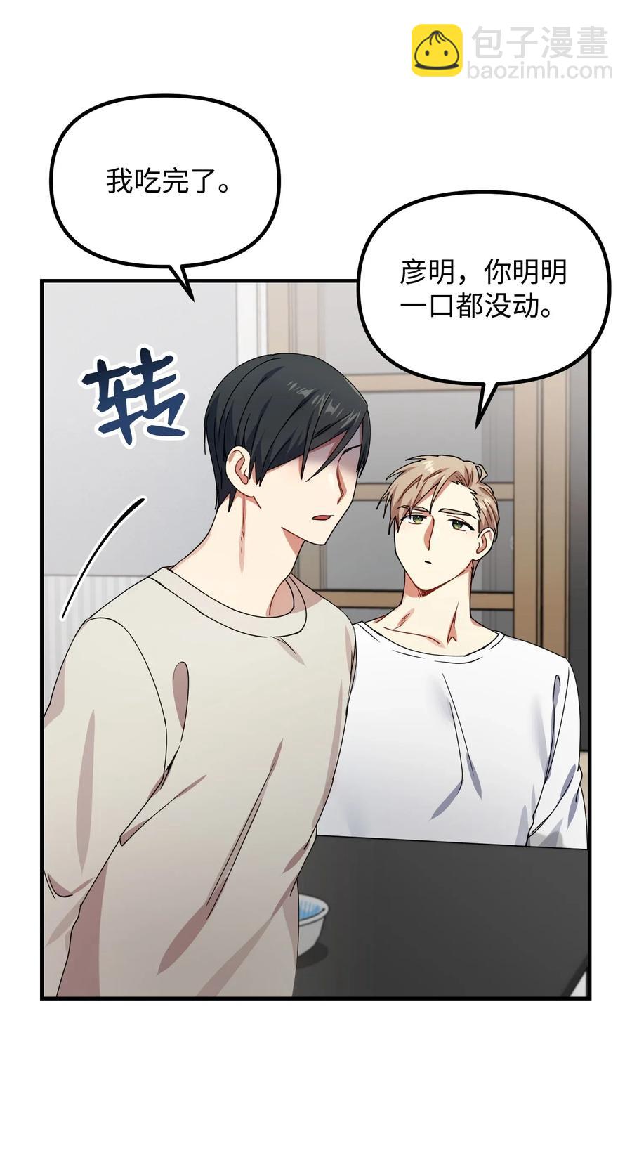 13 梦中惊醒(1/2)-第13话