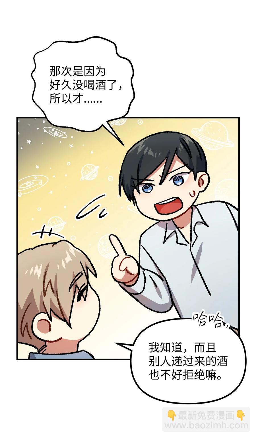 13 梦中惊醒(1/2)-第13话