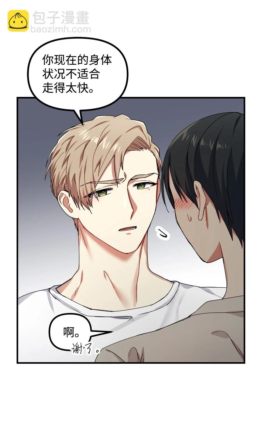 13 梦中惊醒(1/2)-第13话