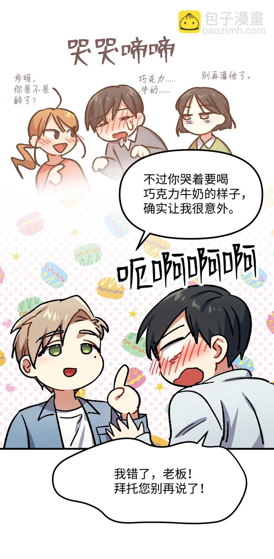 13 梦中惊醒(1/2)-第13话