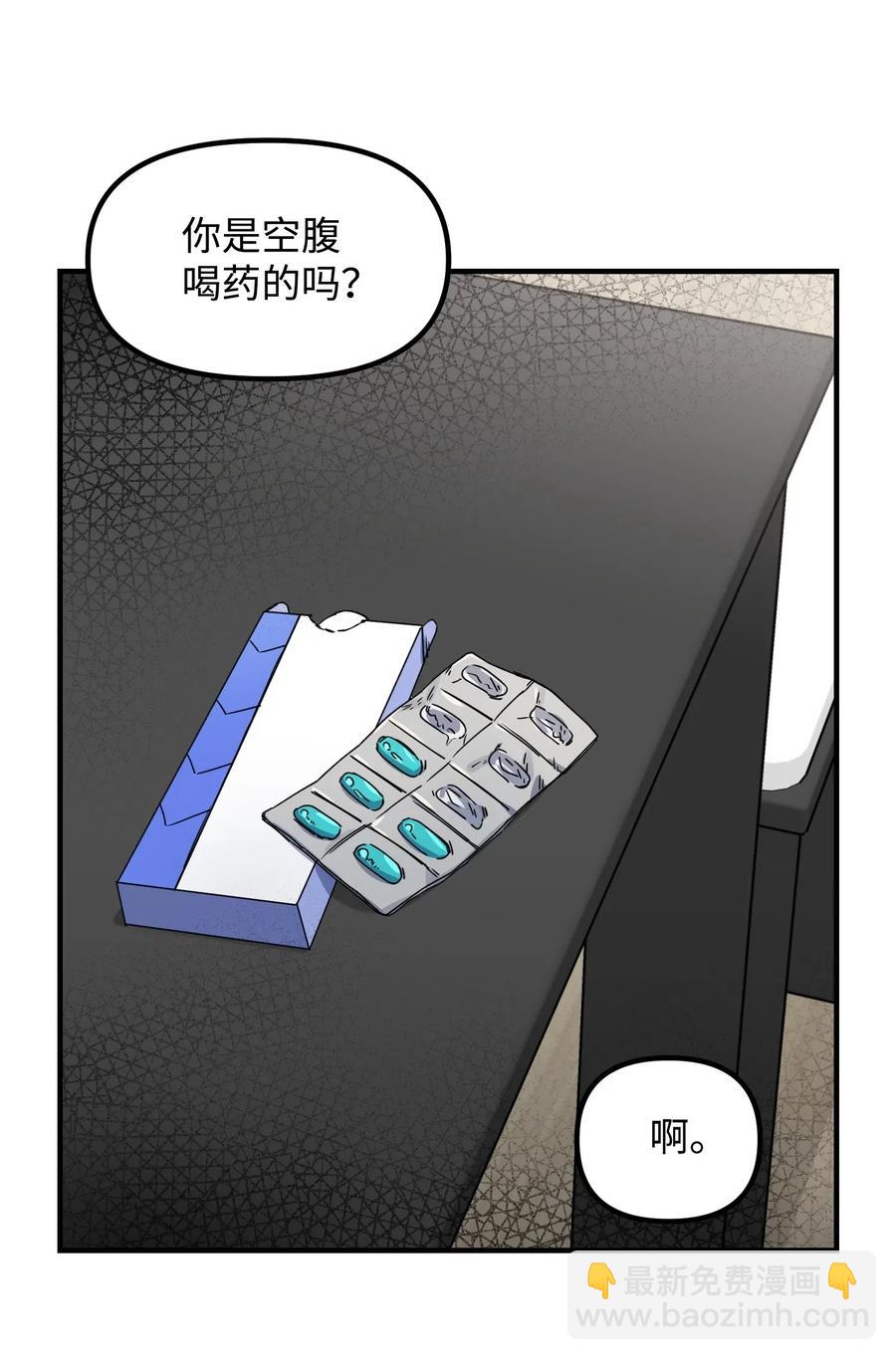 13 梦中惊醒(1/2)-第13话