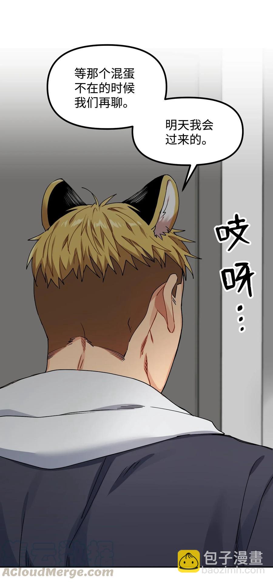 15 吵架(1/2)-第15话