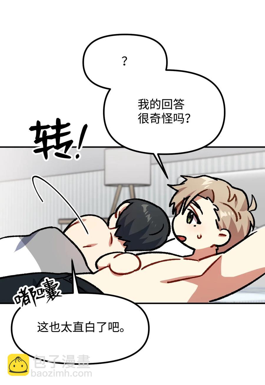 17 过分的关心(1/2)-第17话