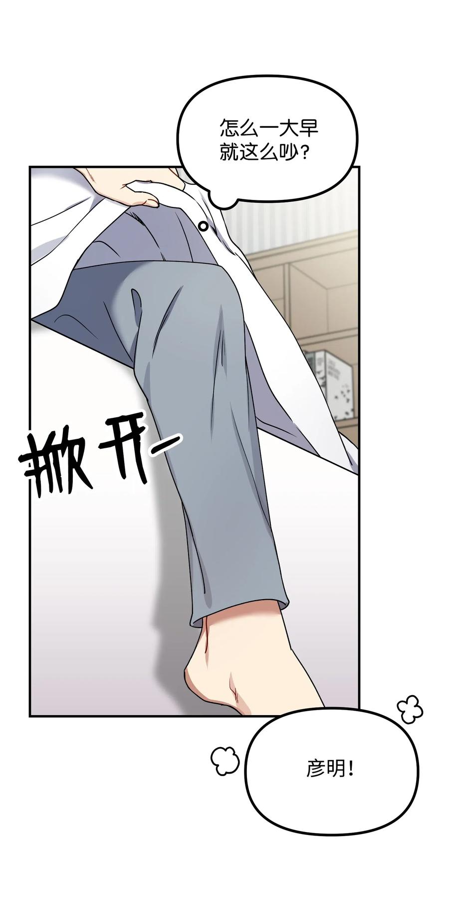 17 过分的关心(1/2)-第17话