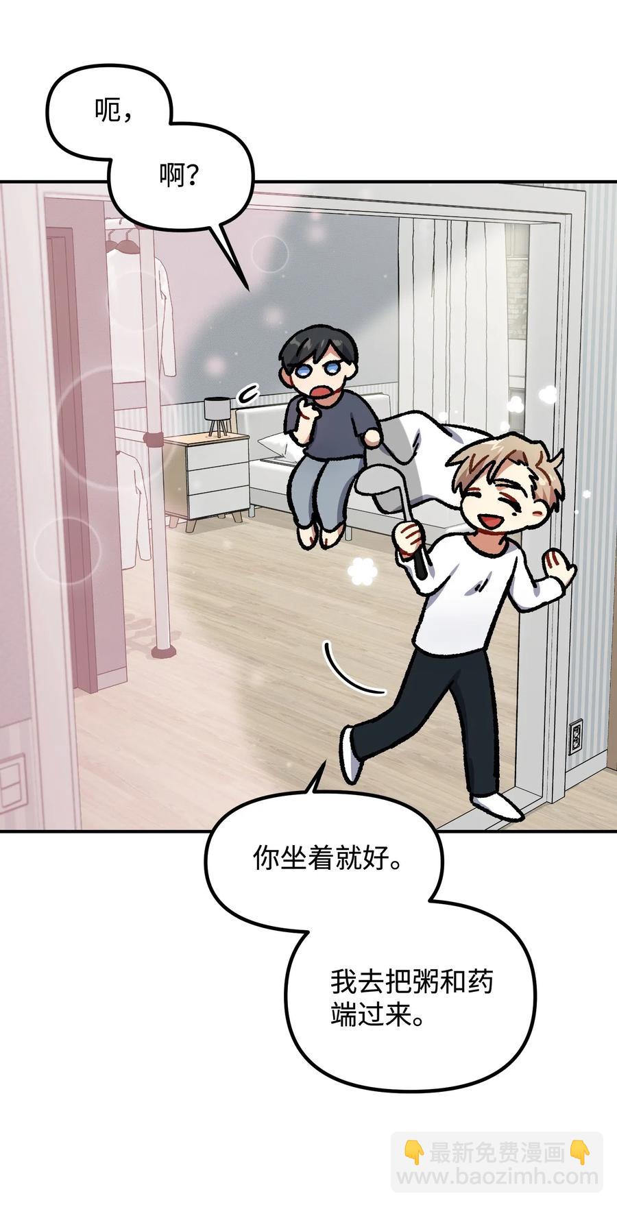 17 过分的关心(1/2)-第17话