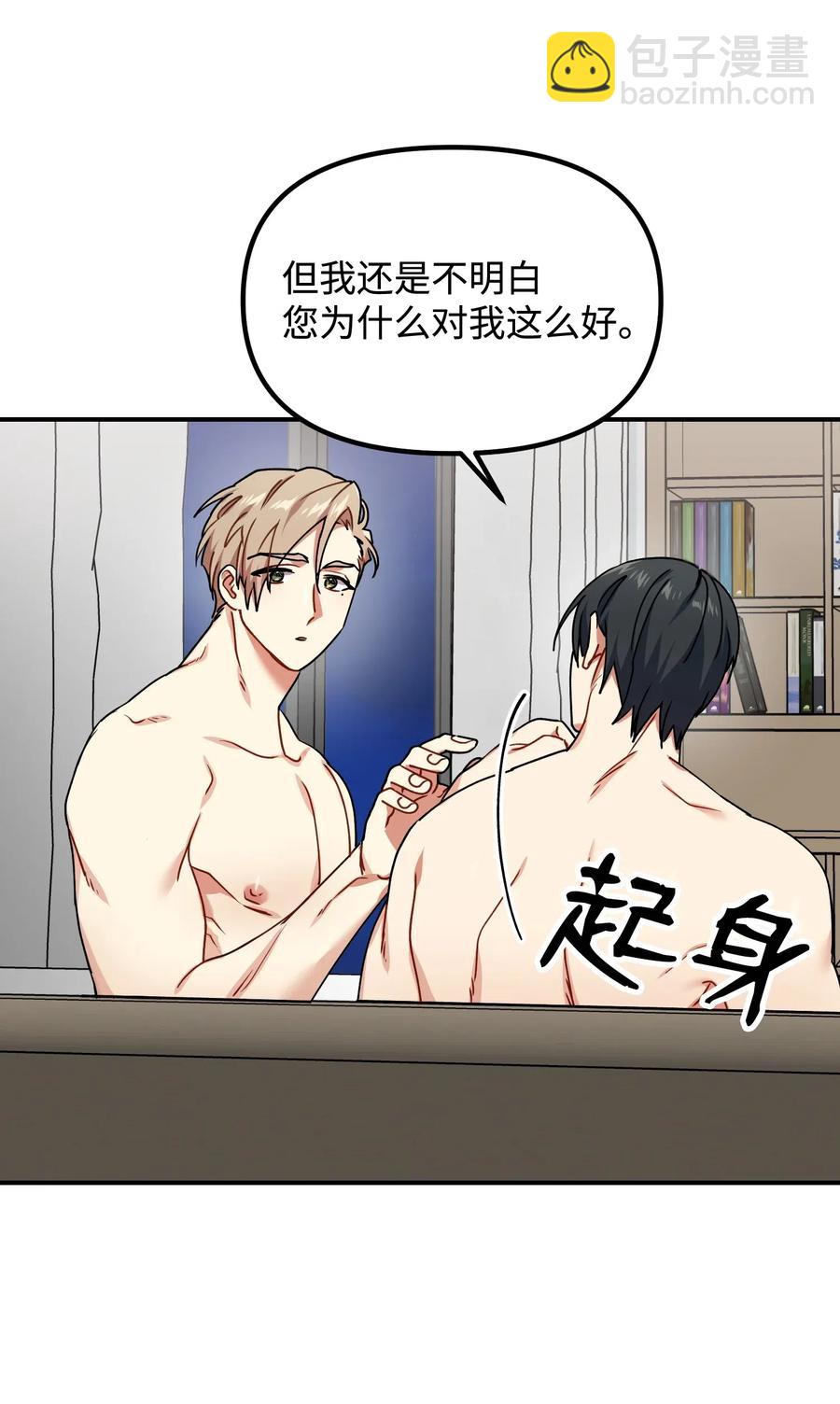 17 过分的关心(1/2)-第17话