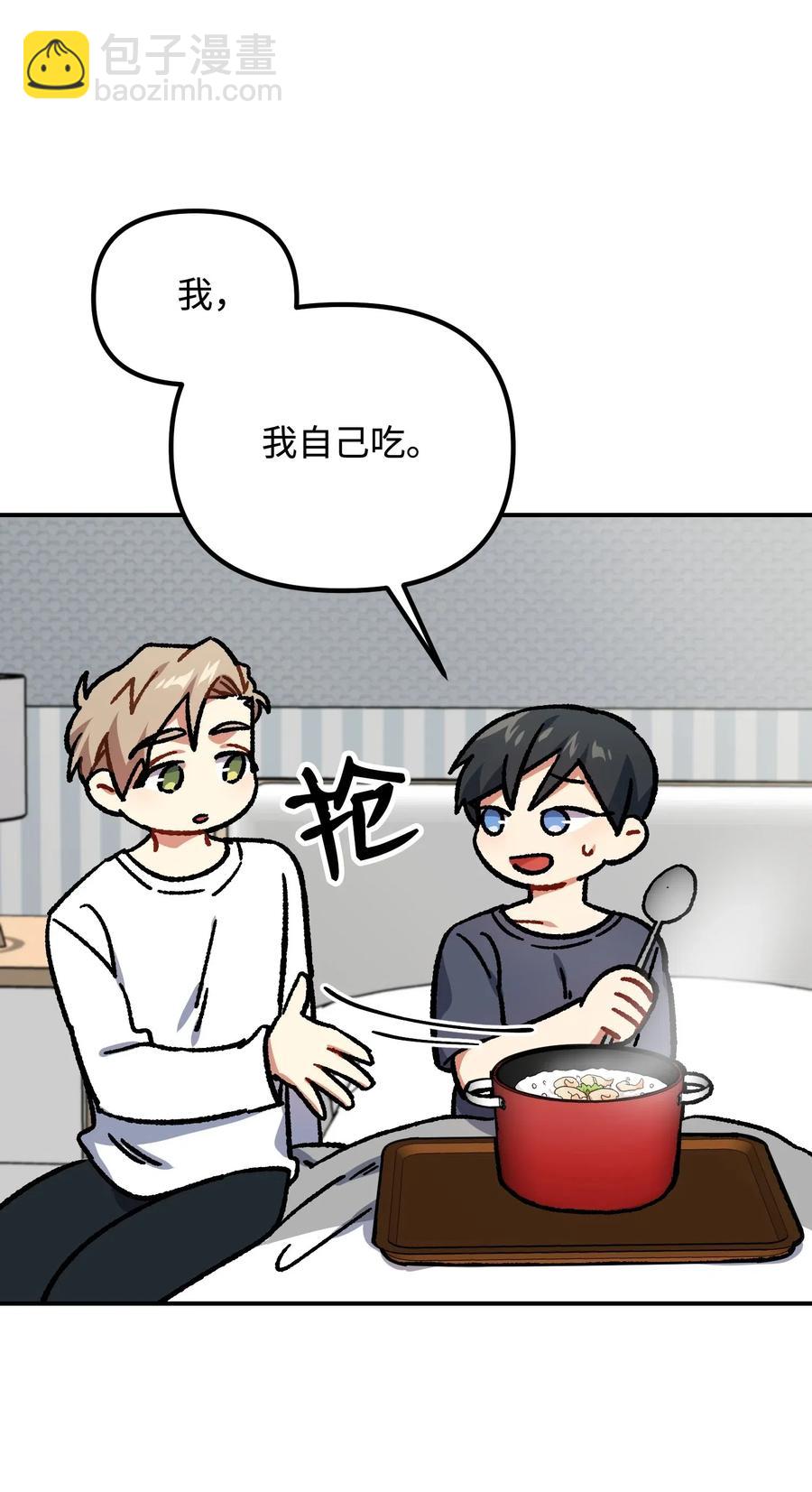 17 过分的关心(1/2)-第17话