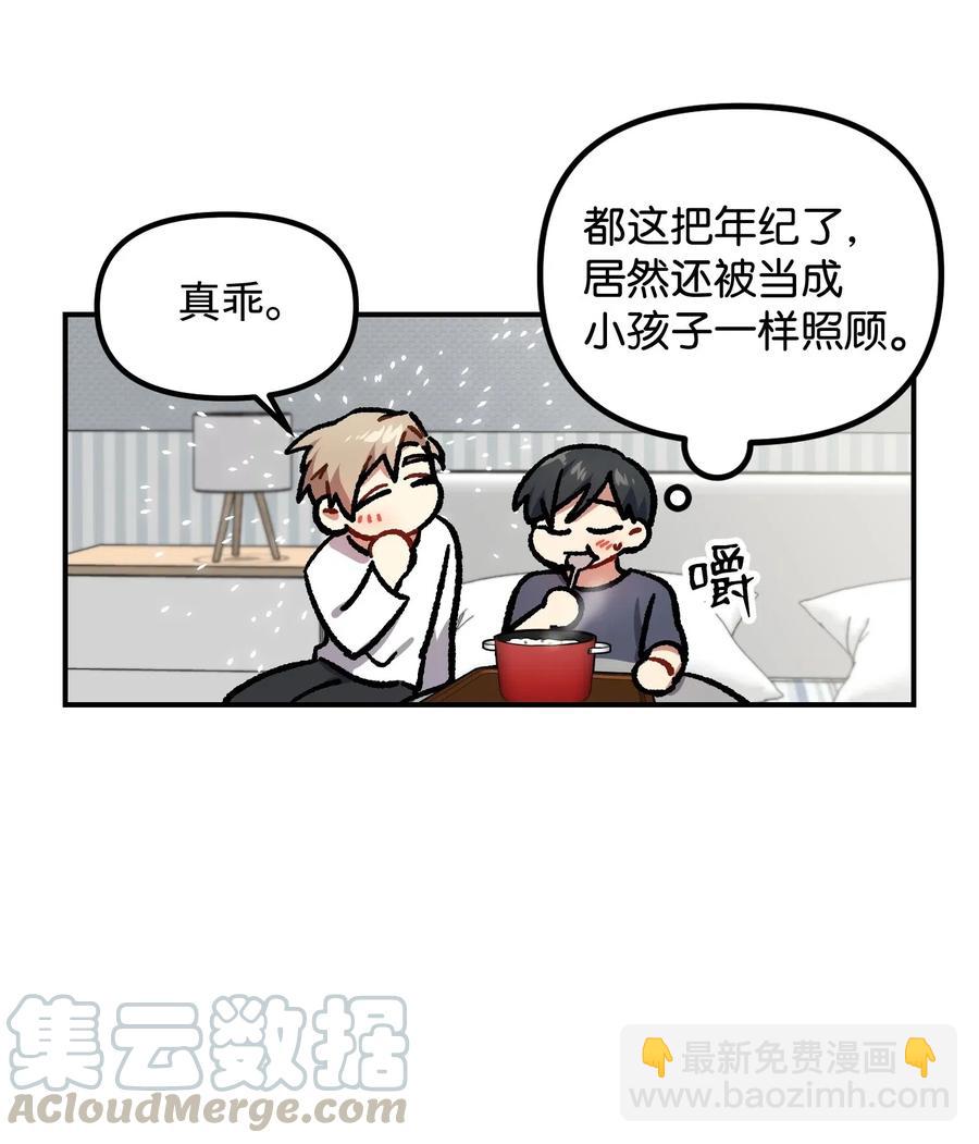 17 过分的关心(1/2)-第17话