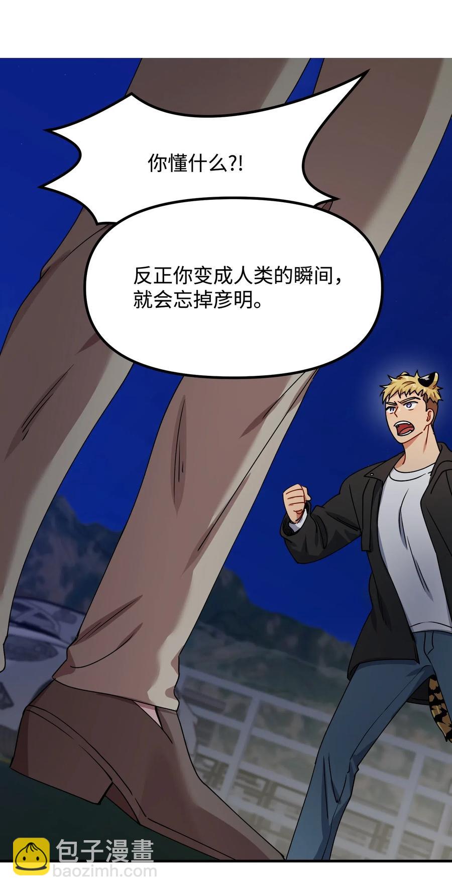 19 回家(1/2)-第19话