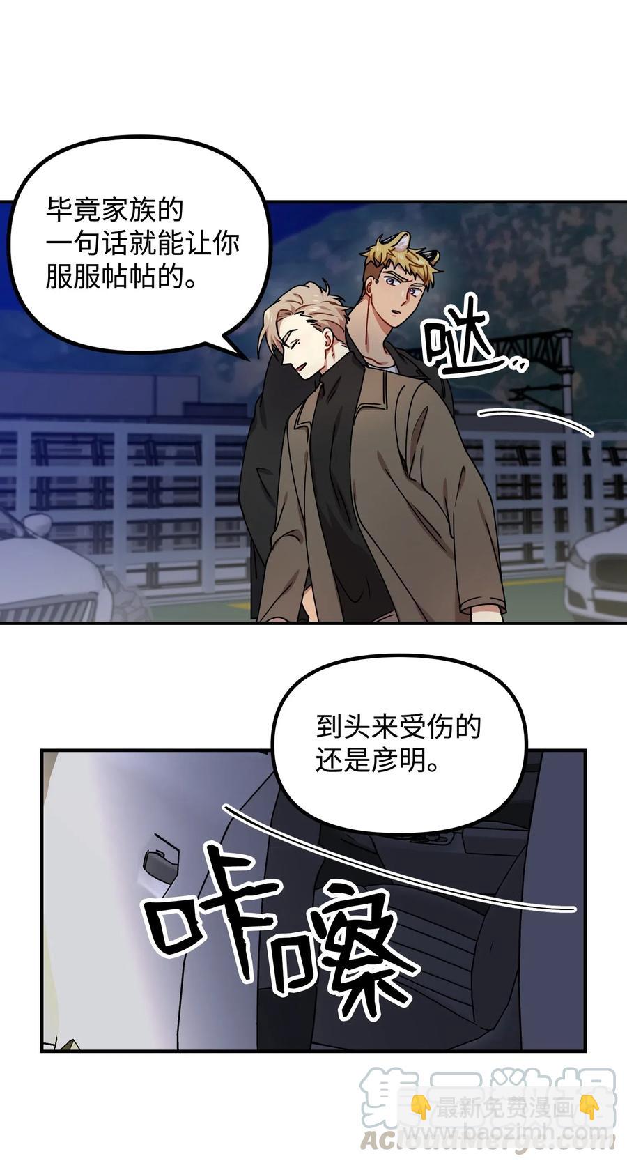 19 回家(1/2)-第19话