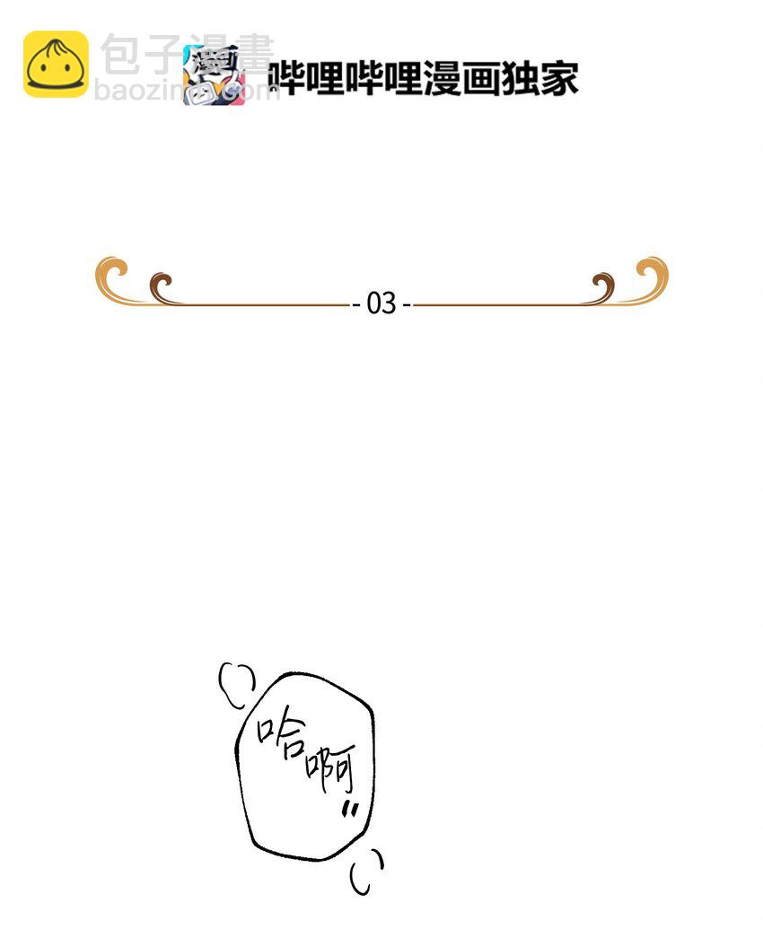 03 约会(1/2)-第3话