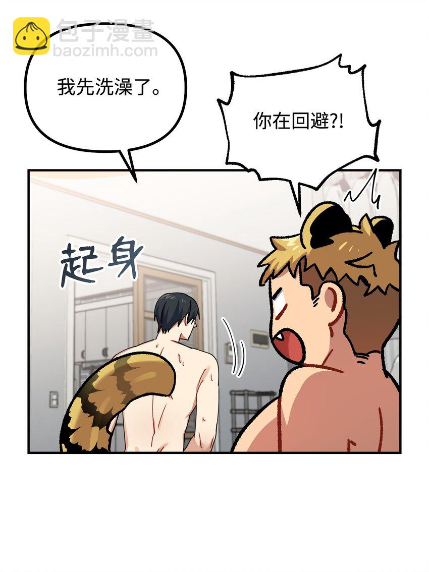 03 约会(1/2)-第3话