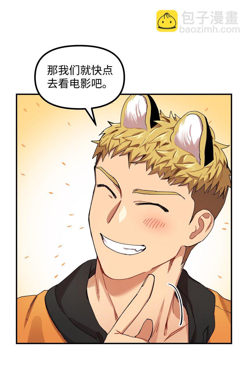 03 约会(1/2)-第3话