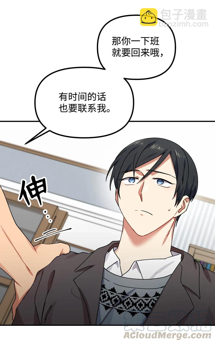 21 请假(1/2)-第21话