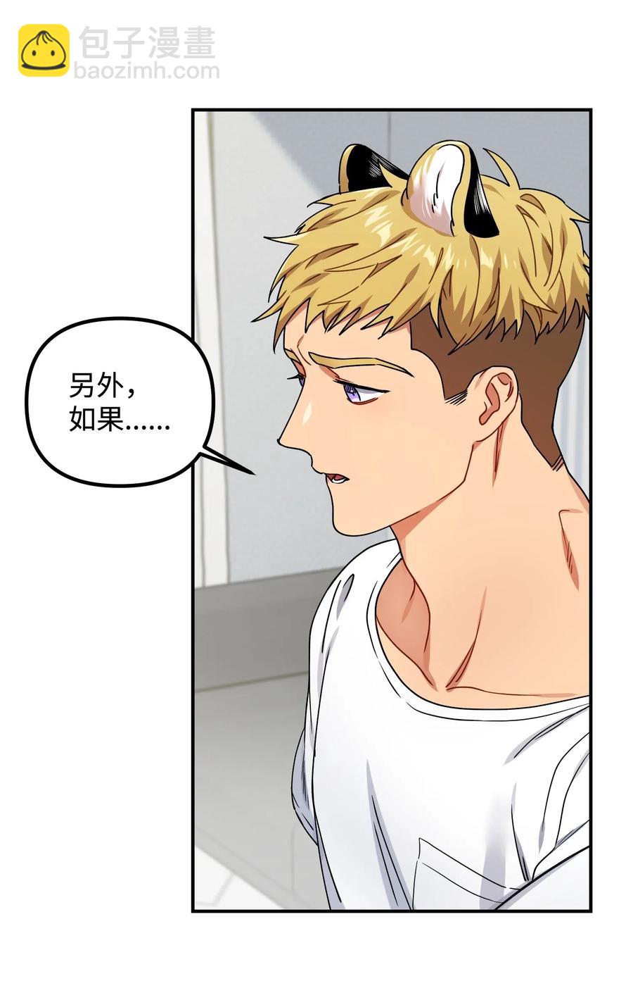 21 请假(1/2)-第21话