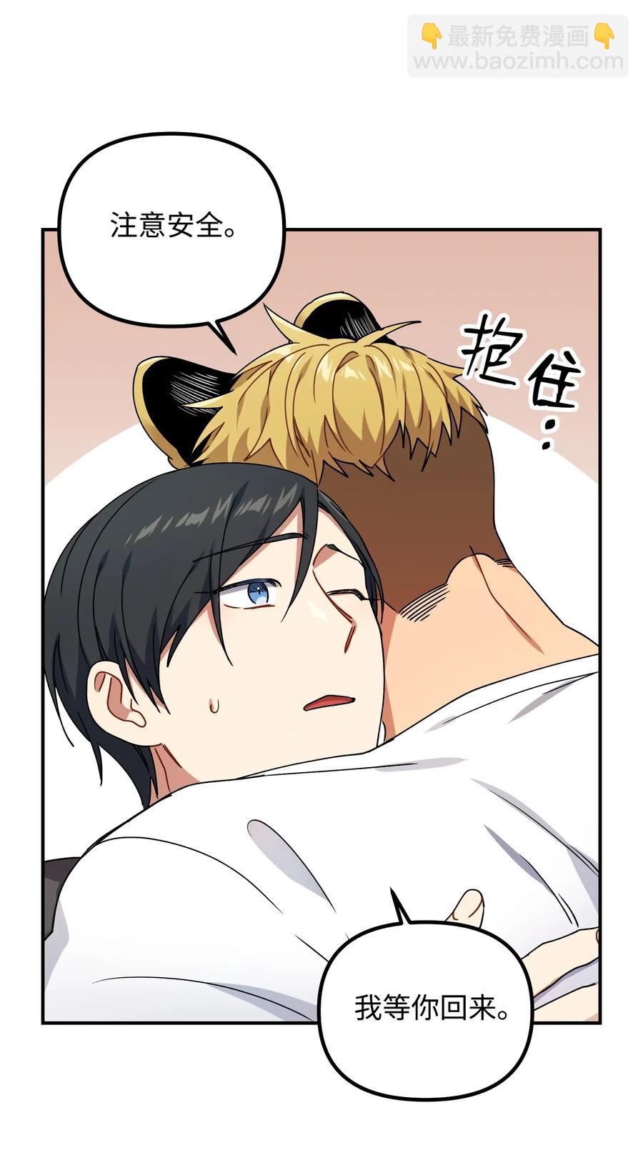 21 请假(1/2)-第21话