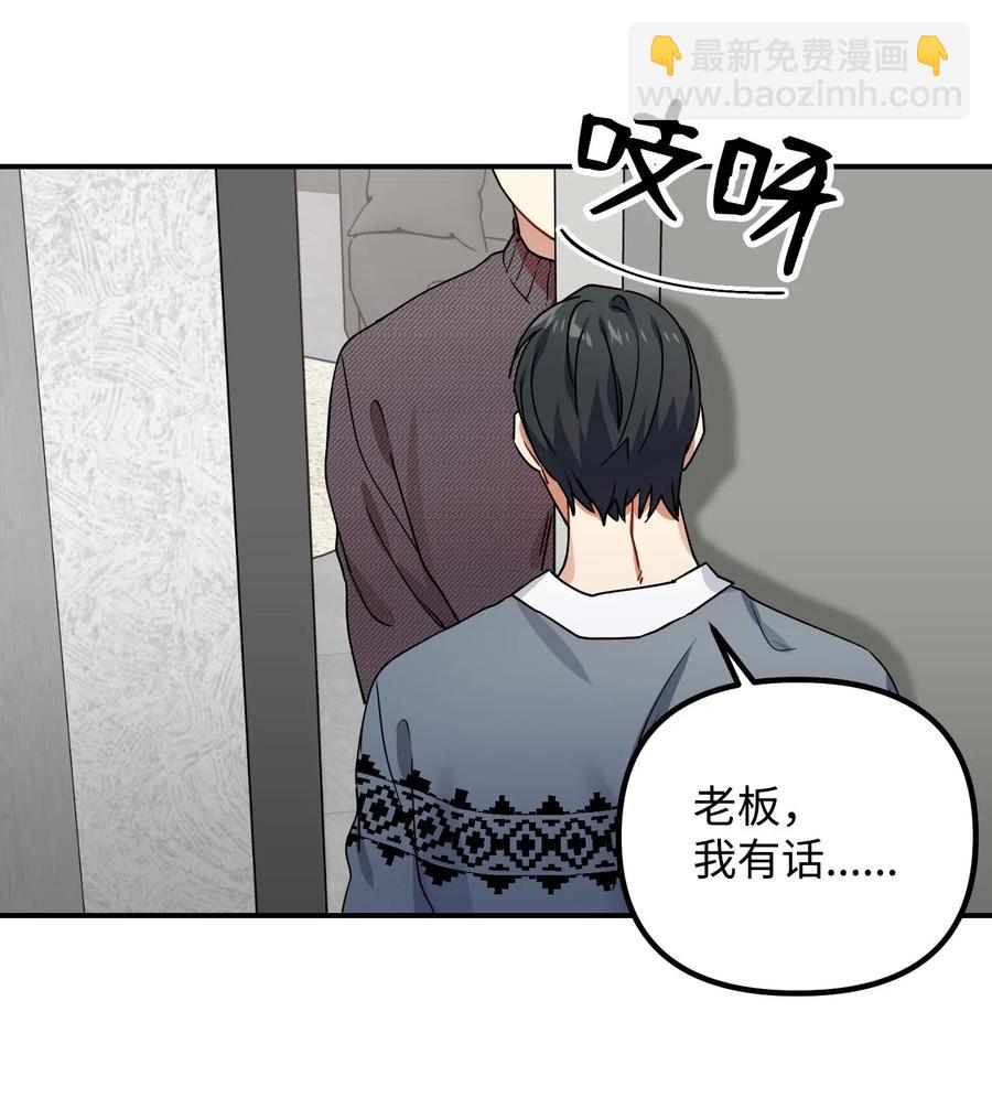 21 请假(1/2)-第21话