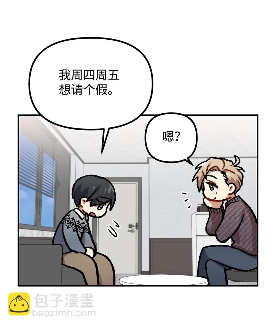 21 请假(1/2)-第21话