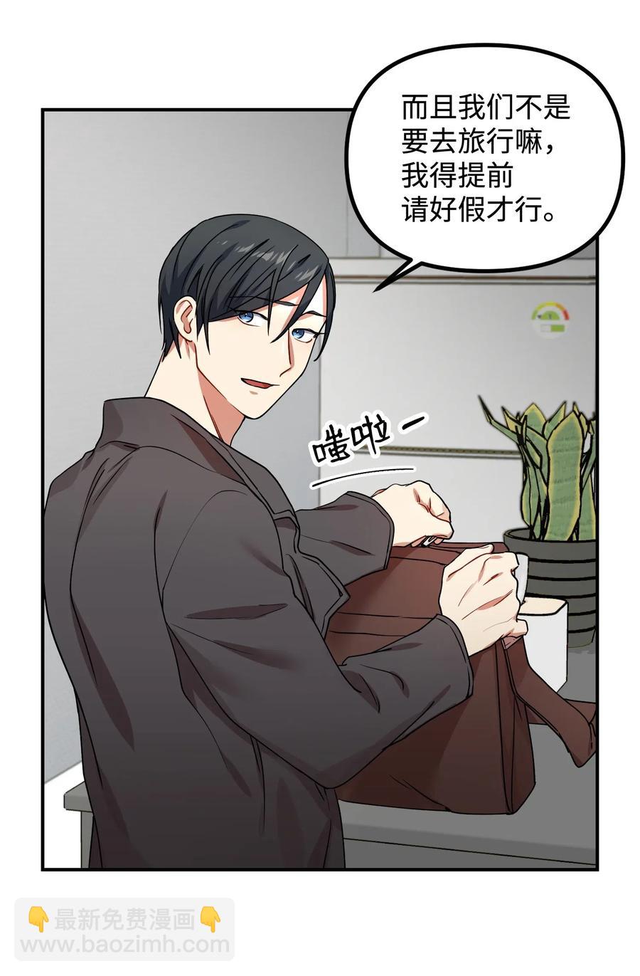 21 请假(1/2)-第21话