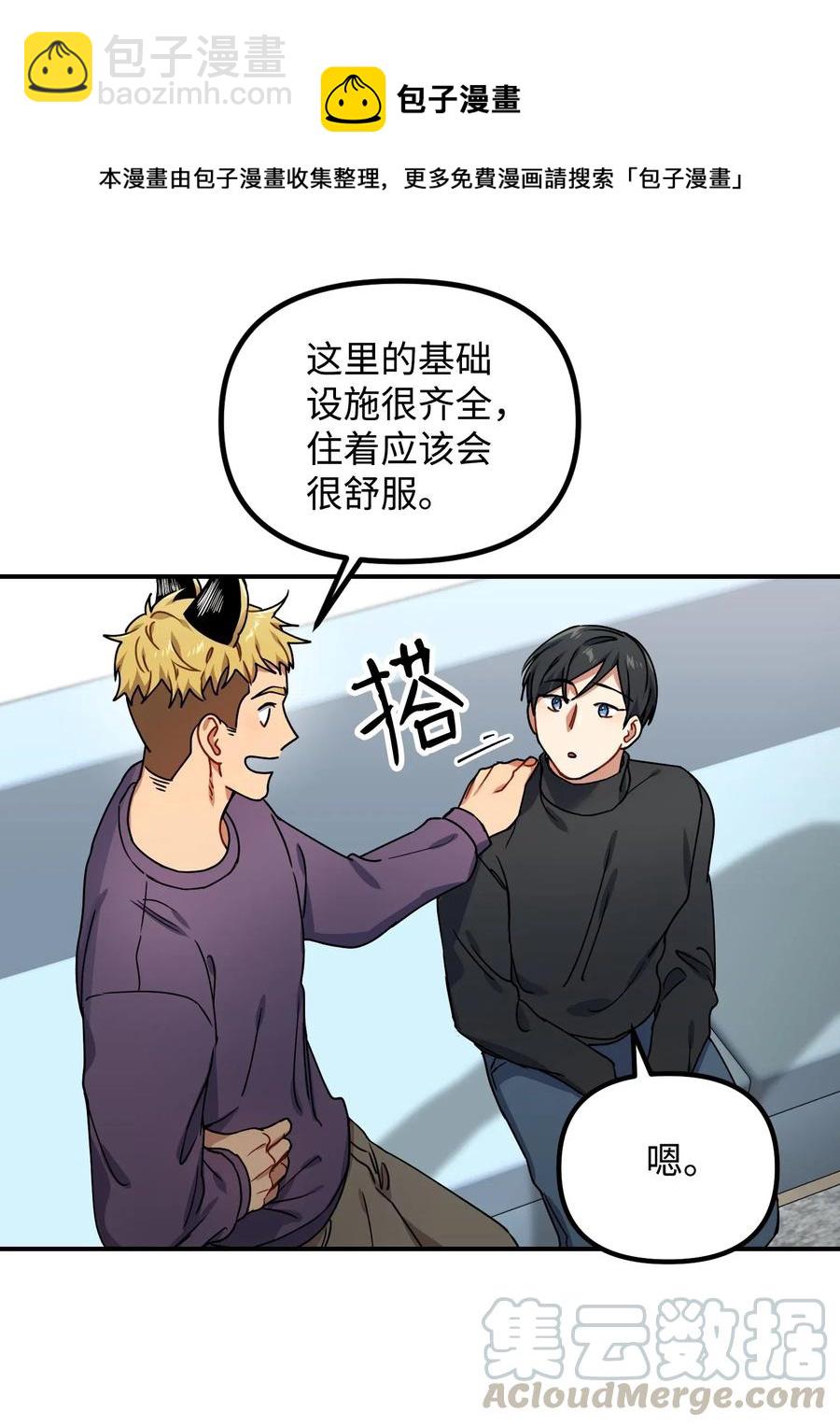 23 心中的疙瘩(1/2)-第23话