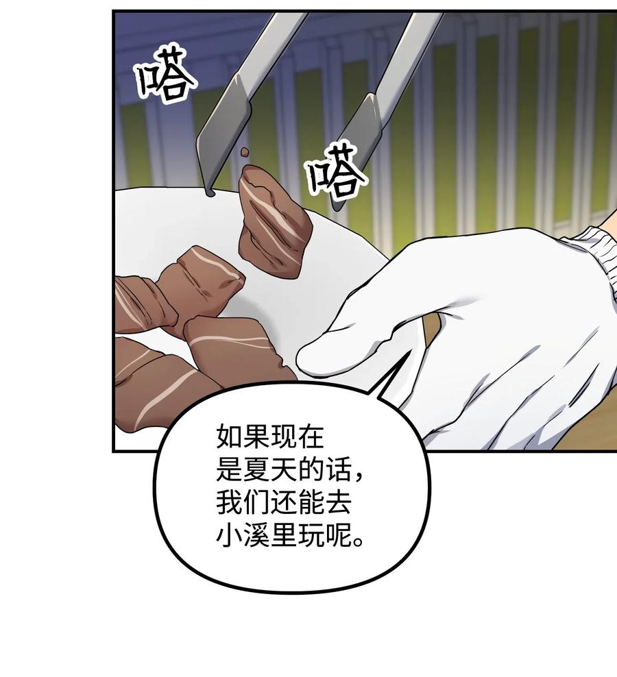 23 心中的疙瘩(1/2)-第23话