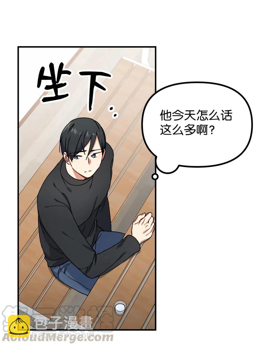 23 心中的疙瘩(1/2)-第23话