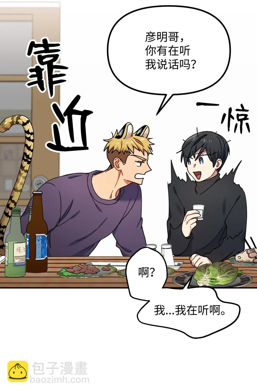 23 心中的疙瘩(1/2)-第23话