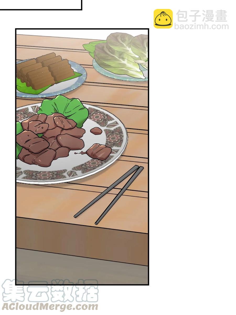 23 心中的疙瘩(1/2)-第23话