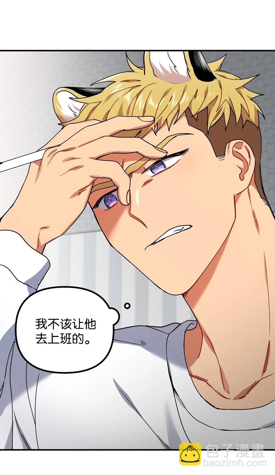 23 心中的疙瘩(1/2)-第23话