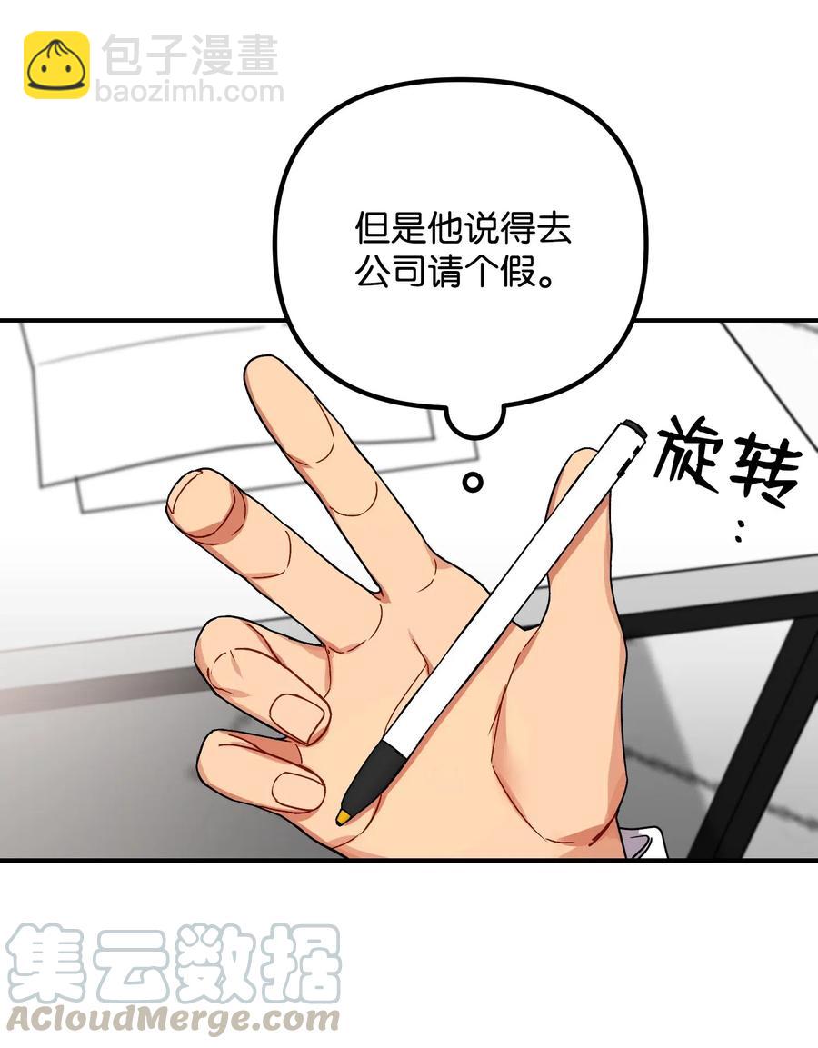 23 心中的疙瘩(1/2)-第23话