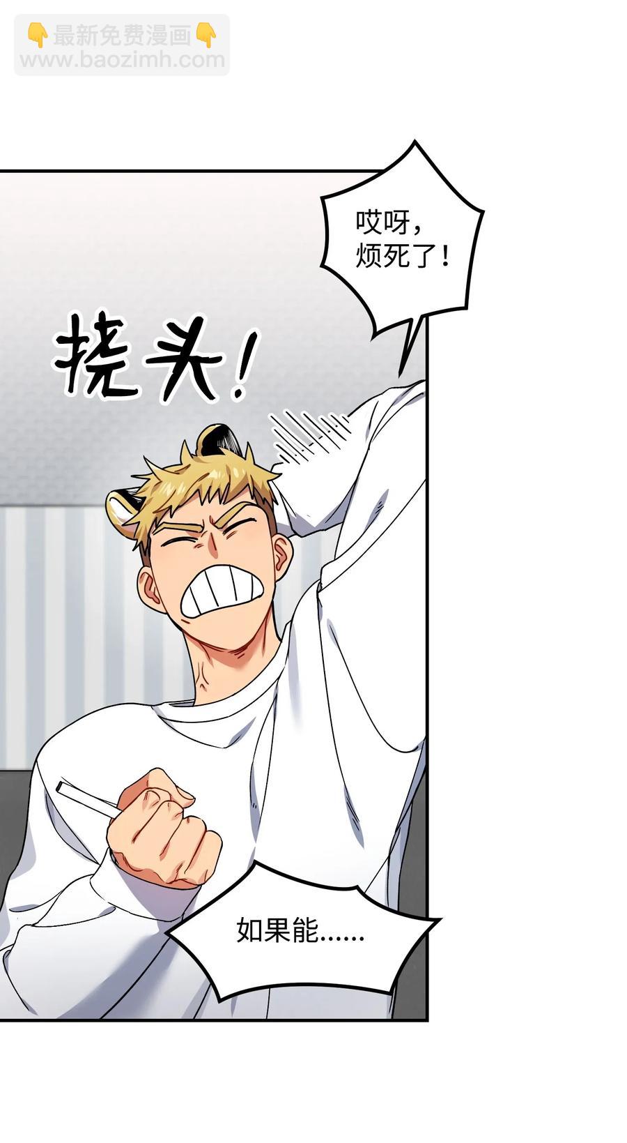 23 心中的疙瘩(1/2)-第23话