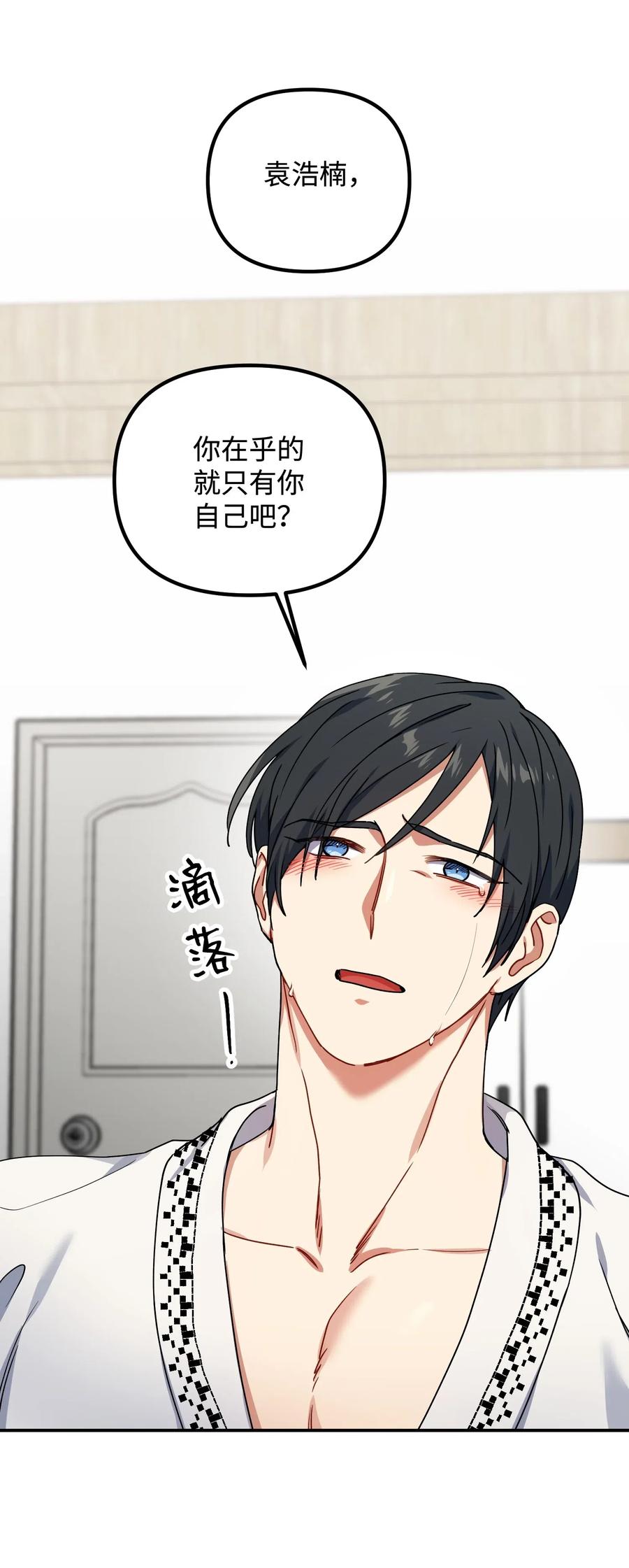 25 争吵(1/2)-第25话