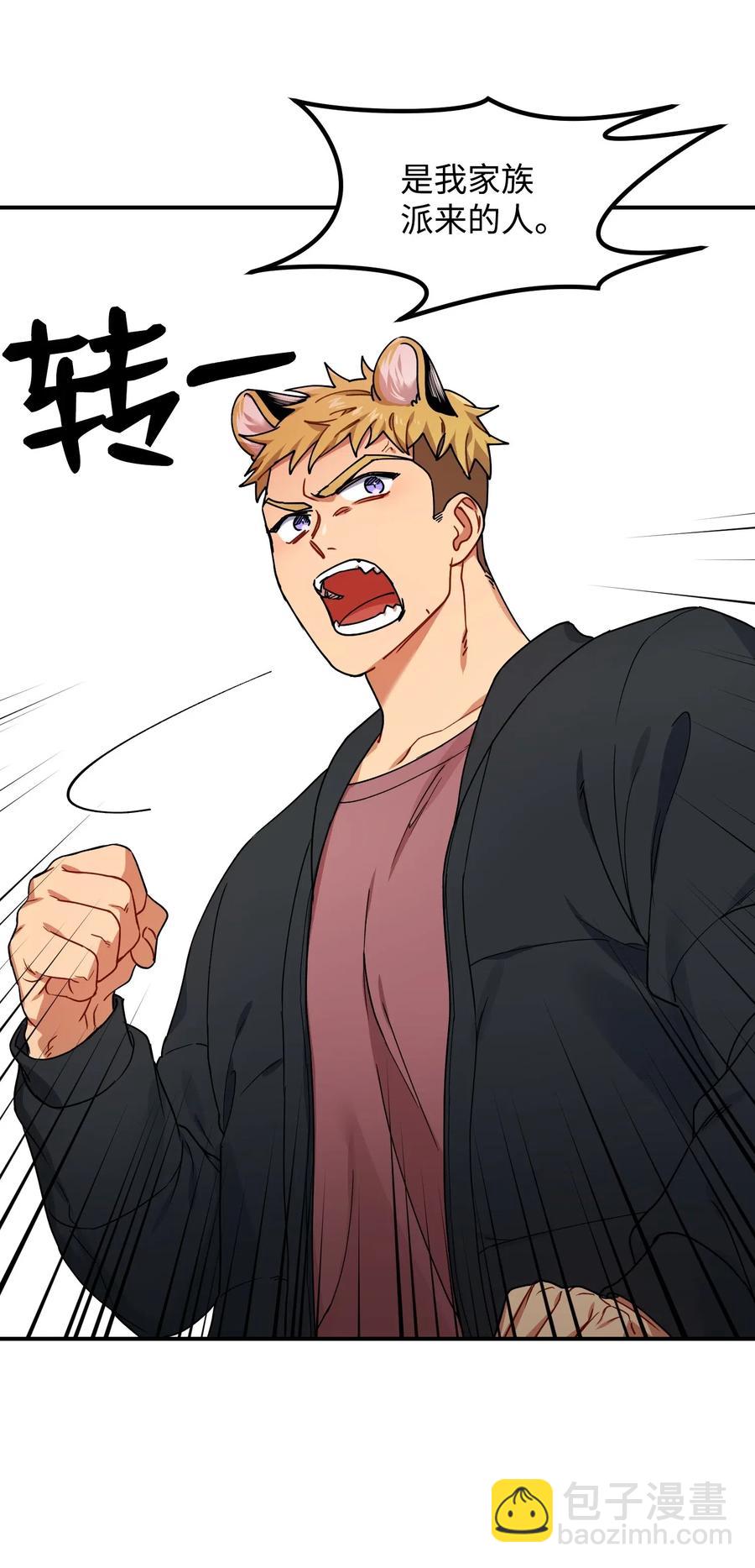 25 争吵(1/2)-第25话