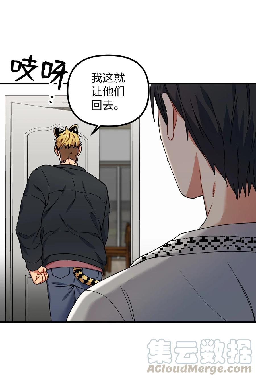 25 争吵(1/2)-第25话