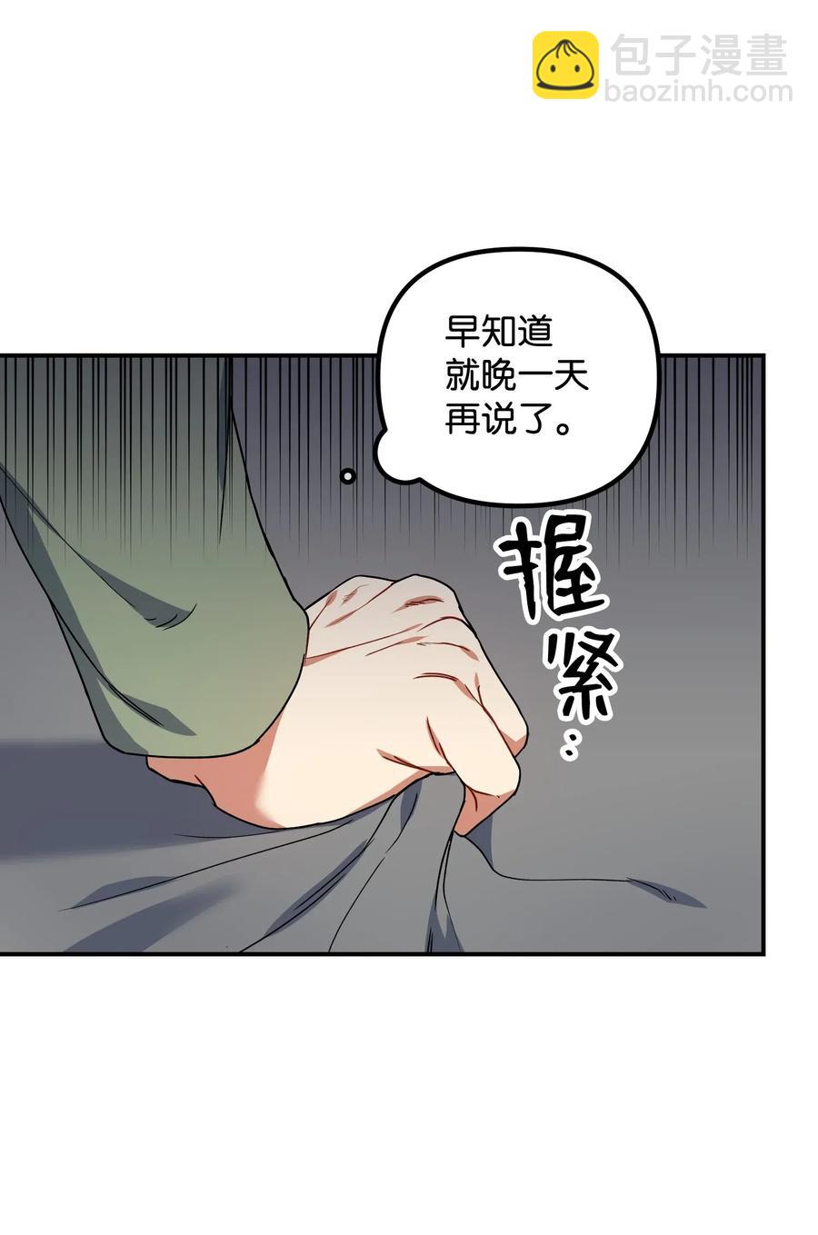 25 争吵(1/2)-第25话