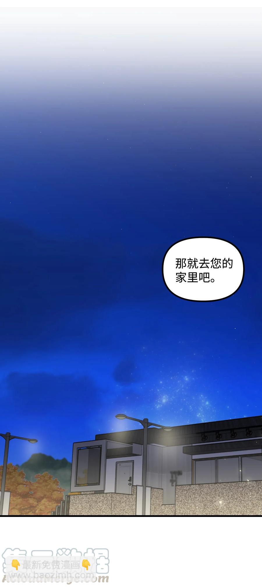 27 今天去我家吧(1/2)-第27话