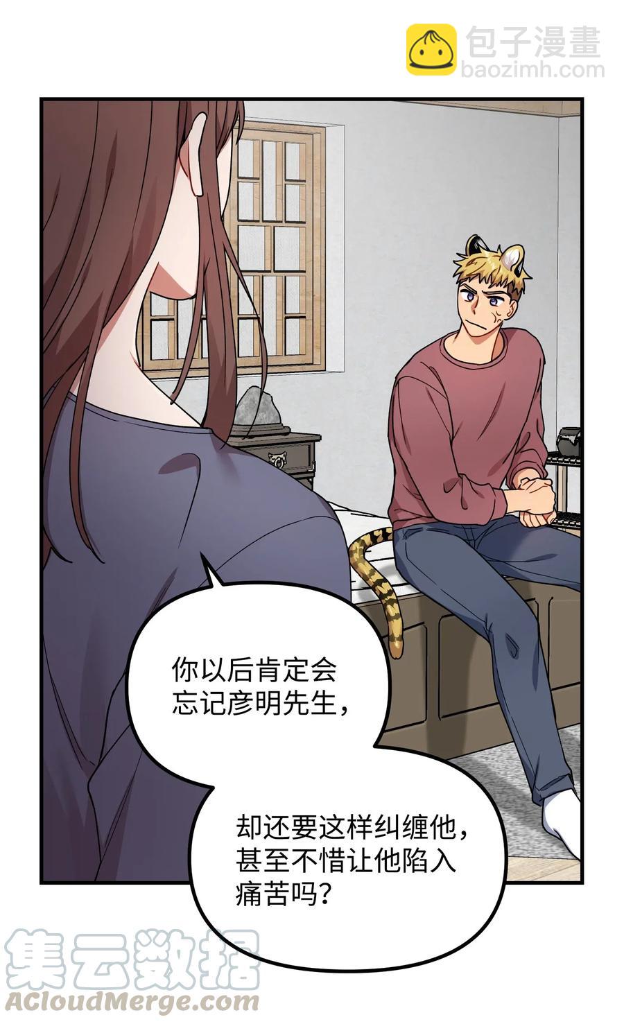 27 今天去我家吧(1/2)-第27话