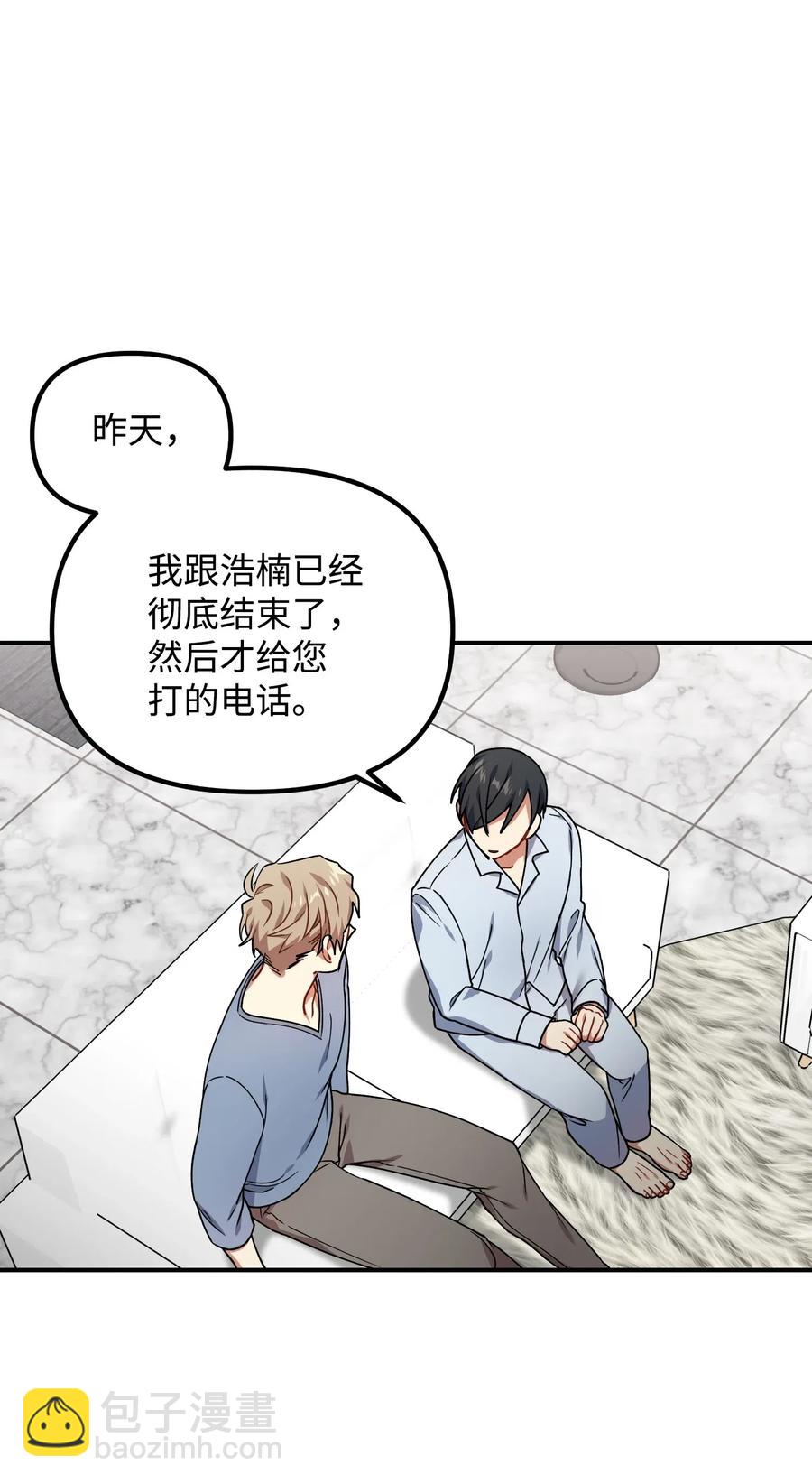 29 满足我的愿望(1/2)-第29话