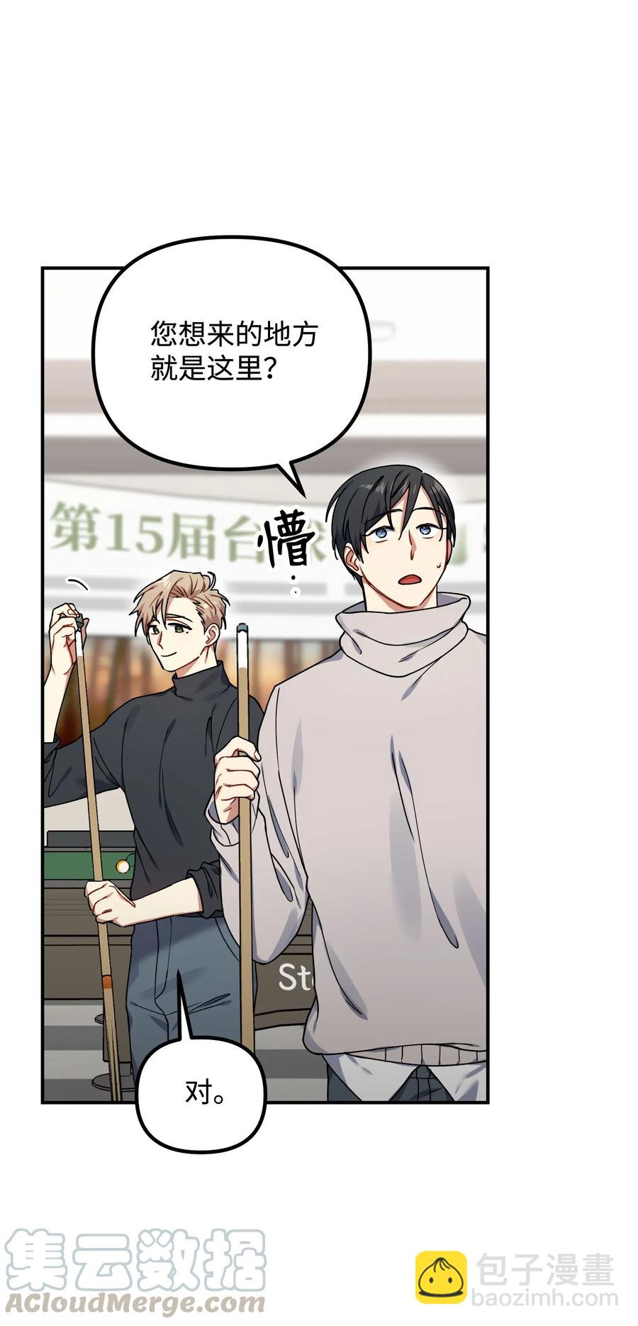 29 满足我的愿望(1/2)-第29话