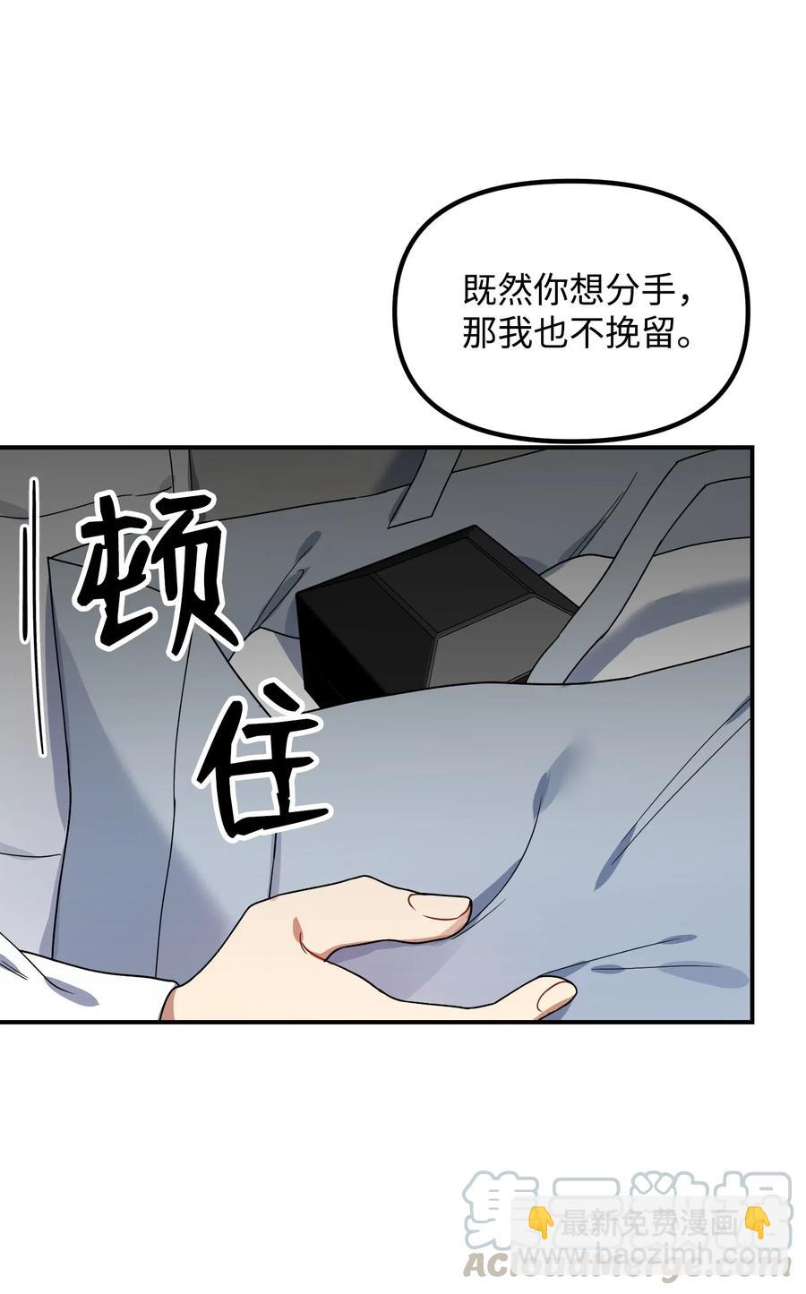 31 同意分手(1/2)-第31话