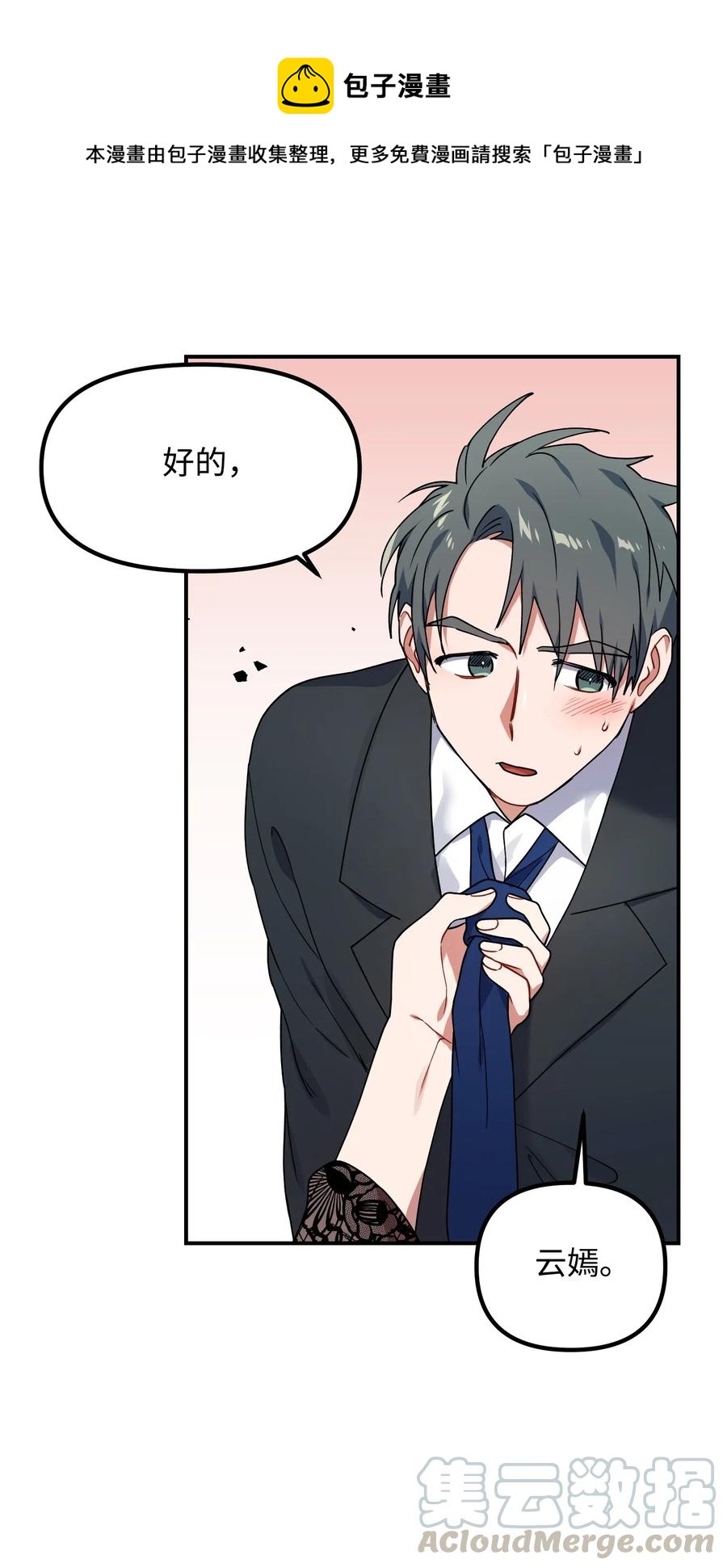 33 请你喝一杯(1/2)-第33话