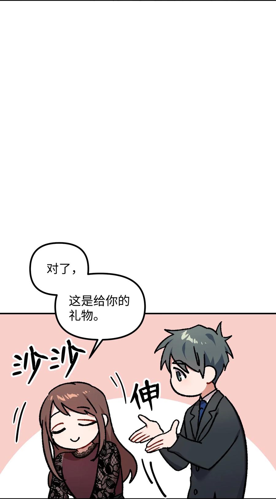 33 请你喝一杯(1/2)-第33话