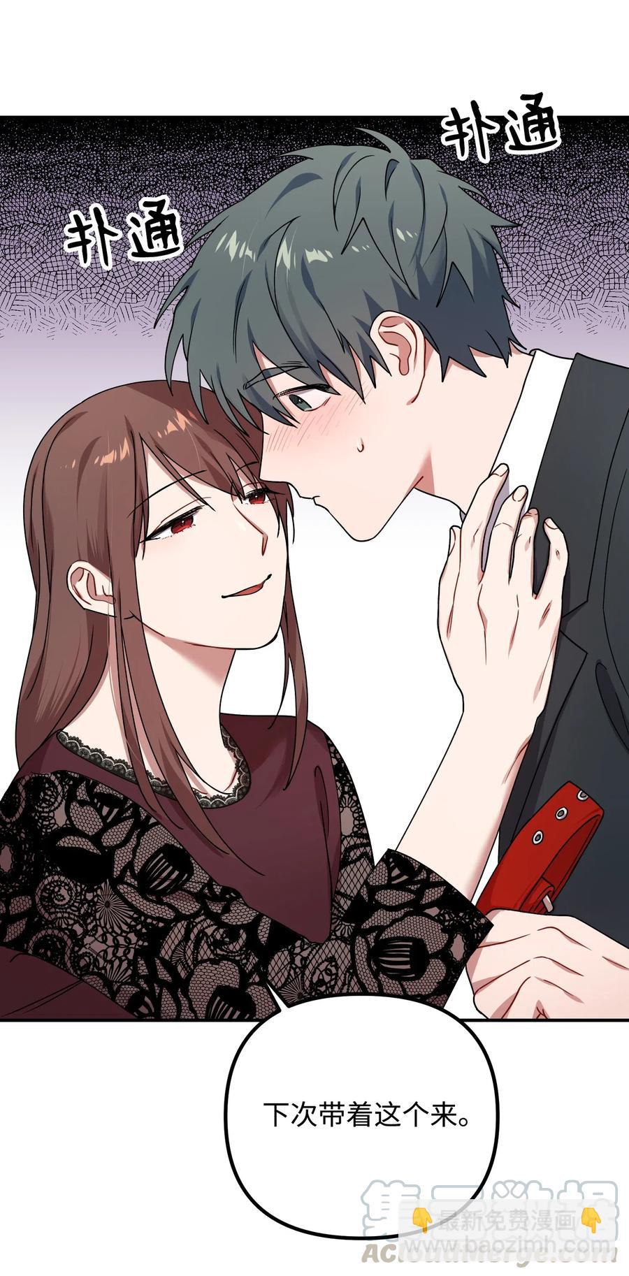 33 请你喝一杯(1/2)-第33话