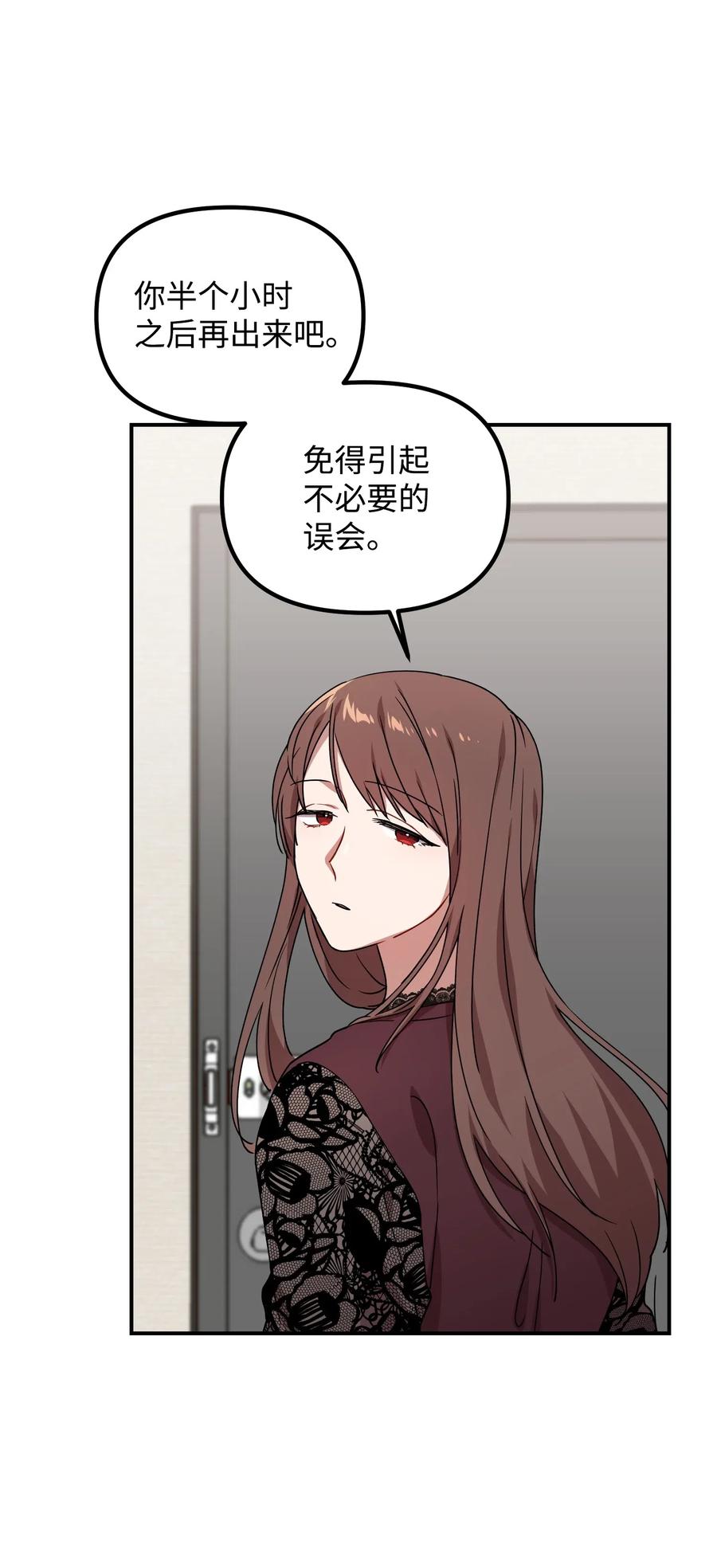 33 请你喝一杯(1/2)-第33话