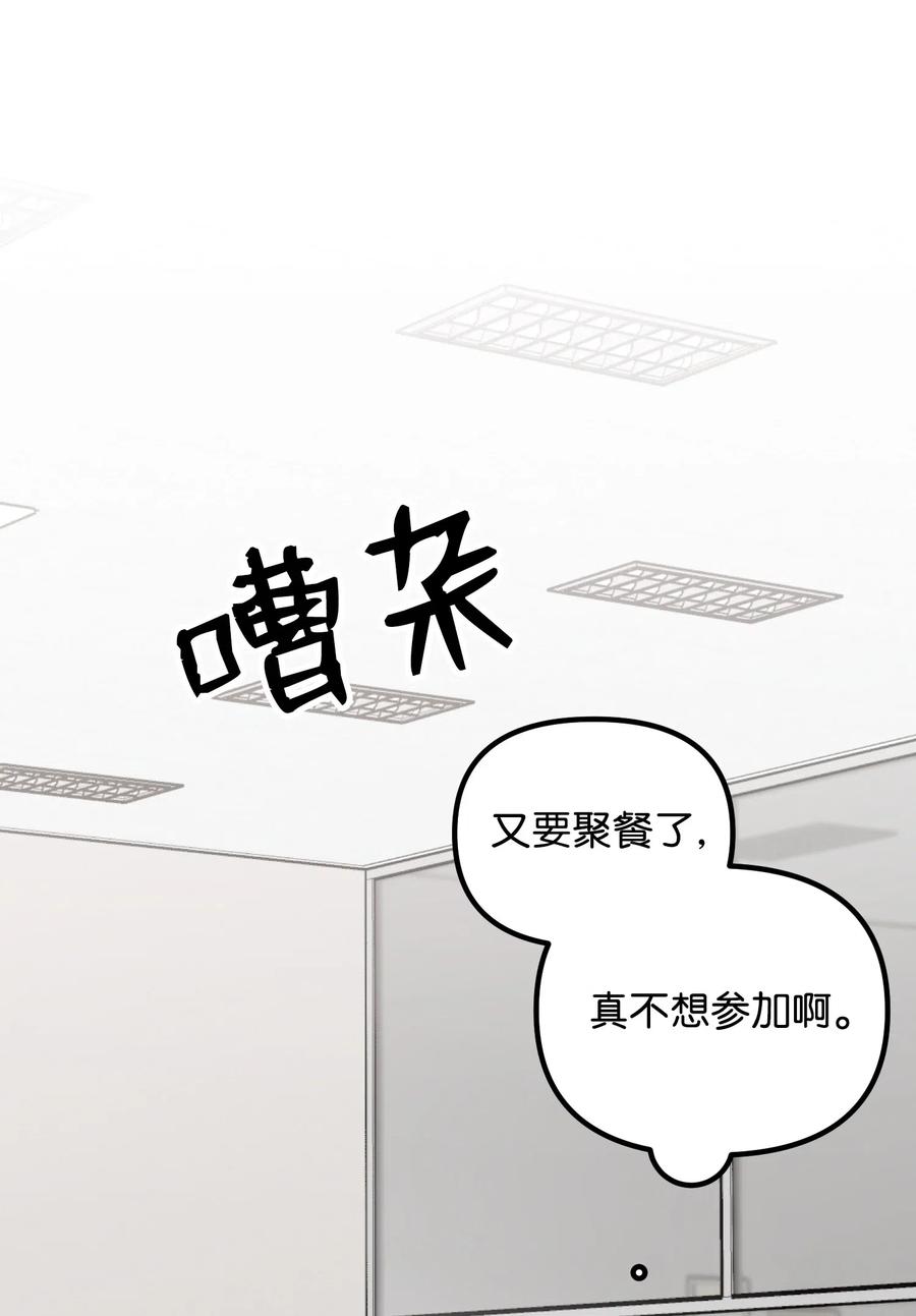 33 请你喝一杯(1/2)-第33话