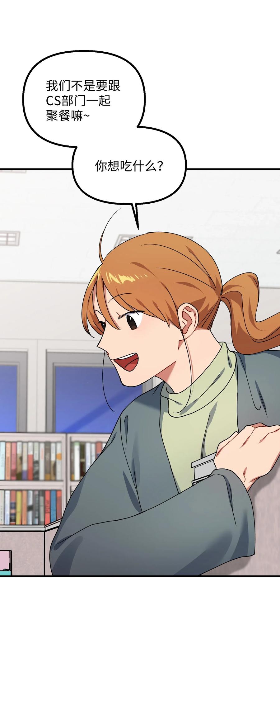 33 请你喝一杯(1/2)-第33话